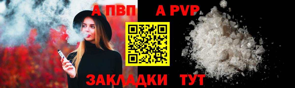 Alpha PVP VHQ Екатеринбург