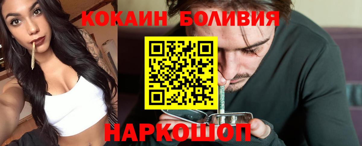 COCAIN 97%  Вход с VPN  Екатеринбург  КОКАИН 97% 