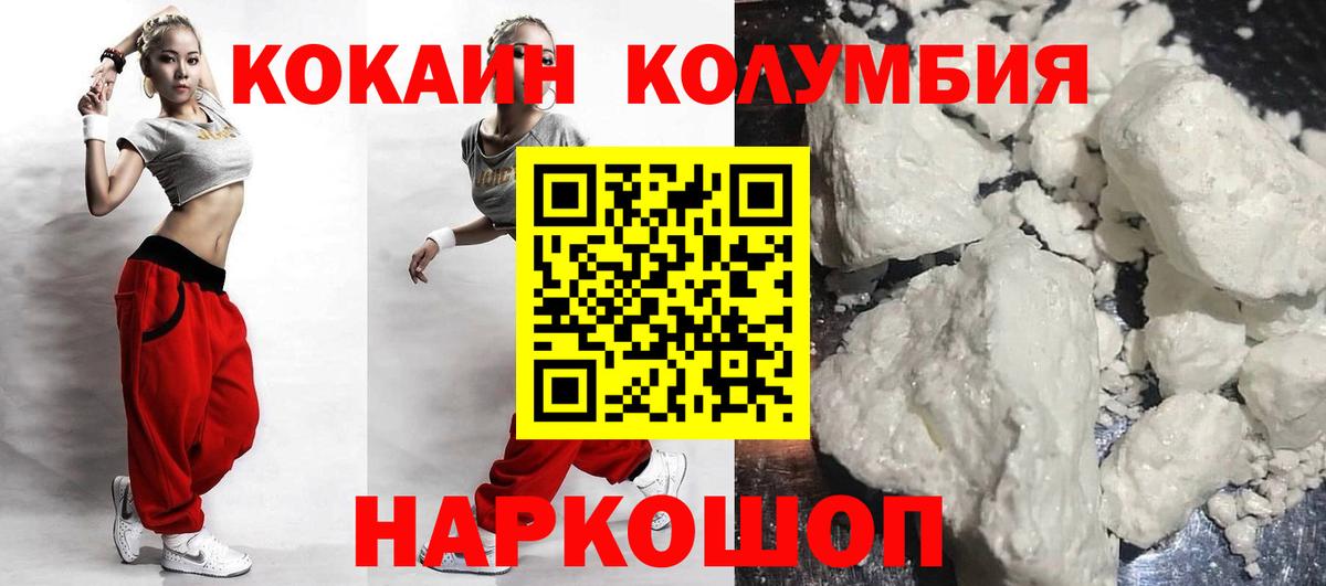 Кокаин Эквадор Екатеринбург