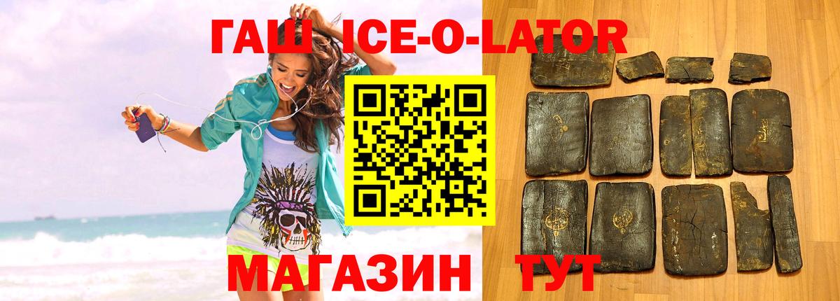 ГАШИШ хэш Екатеринбург