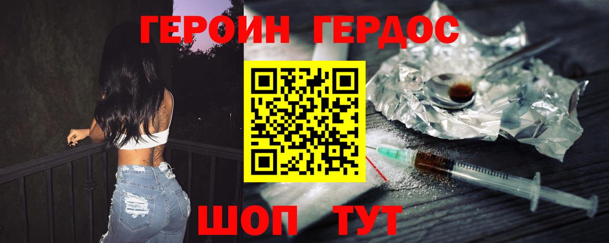 Екатеринбург  Героин  Вход с VPN  Героин герыч 