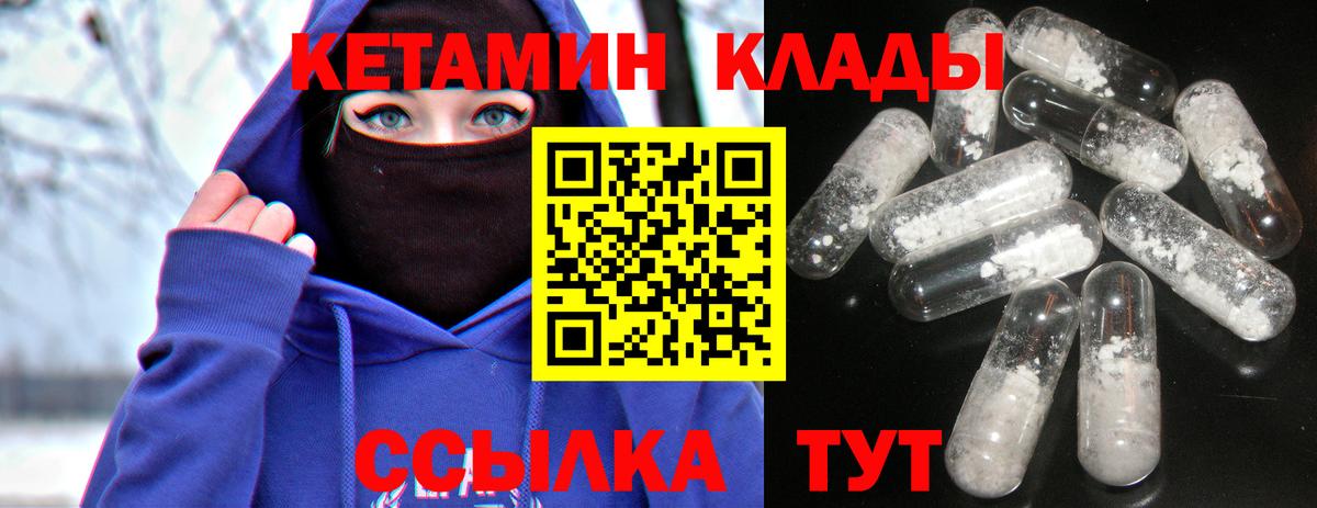 Екатеринбург  Кетамин ketamine  Вход с VPN 