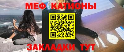 мефедрон Ливны