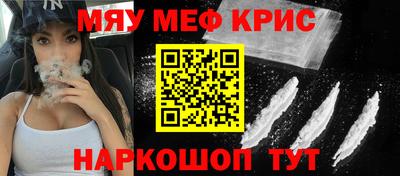 мефедрон Лесосибирск
