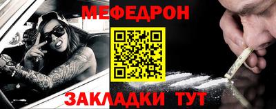 мефедрон Ливны