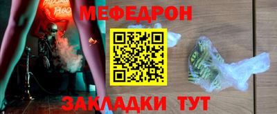 мефедрон Ливны