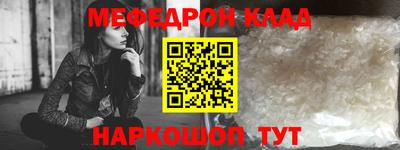 мефедрон Ливны