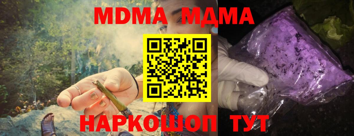 MDMA молли Екатеринбург