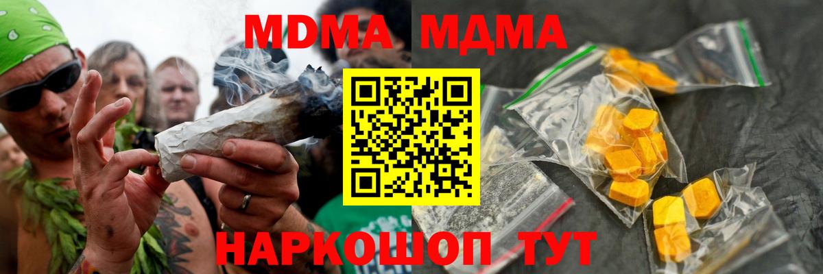 МДМА Molly  МДМА молли  Вход с VPN  Екатеринбург 