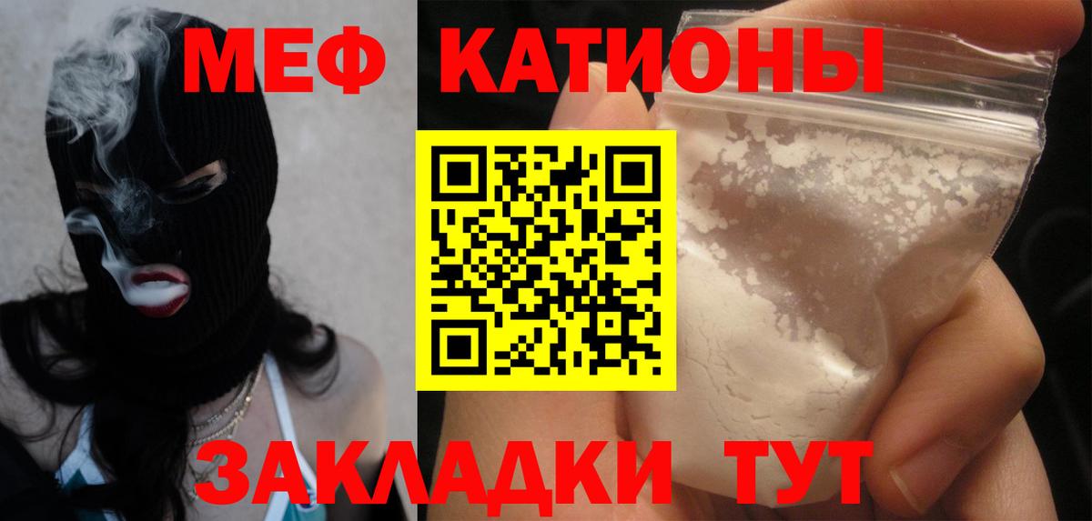 Меф mephedrone  Вход с VPN  МЕФ  МЕФ  Екатеринбург  МЕФ VHQ 