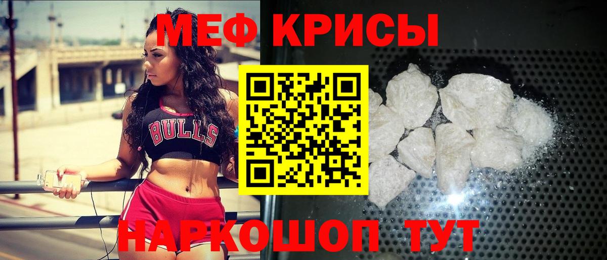 Меф  Екатеринбург