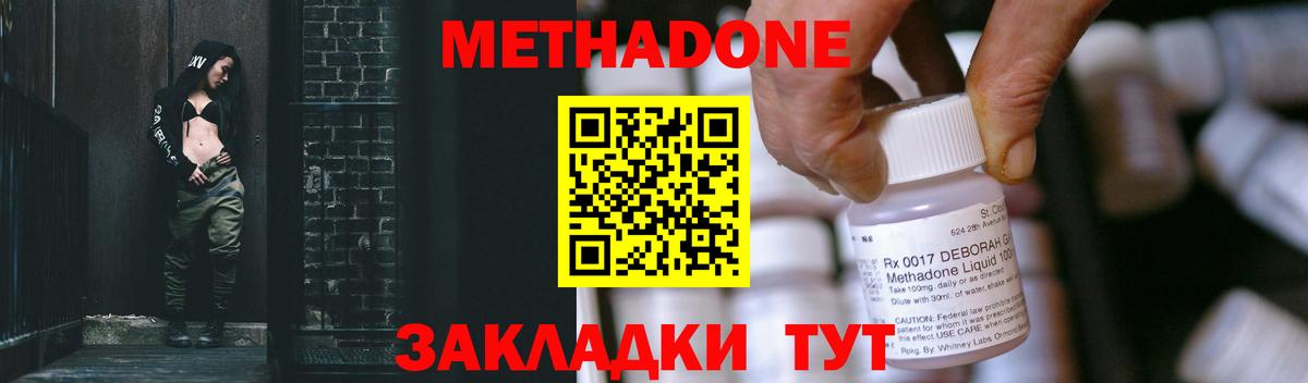 МЕТАДОН VHQ  Вход с VPN  Екатеринбург 
