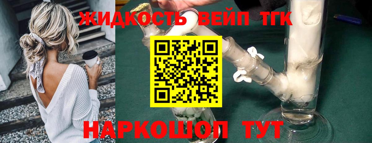 Дистиллят ТГК жижа  Вход с VPN  mega ссылки  Дистиллят ТГК Wax  Екатеринбург 